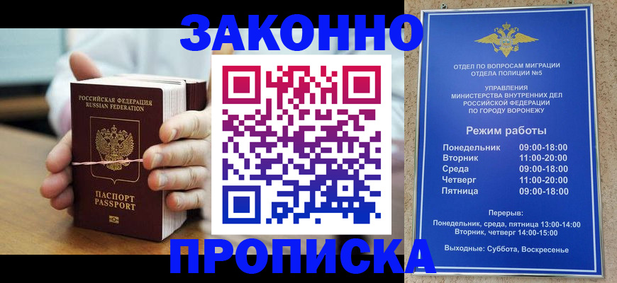 временная регистрация недорого в Новомосковске