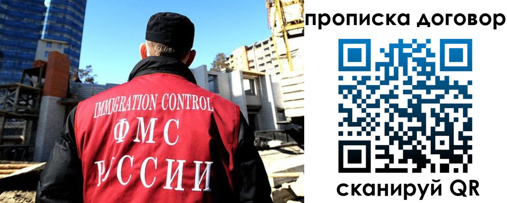 временная регистрация в Новомосковске
