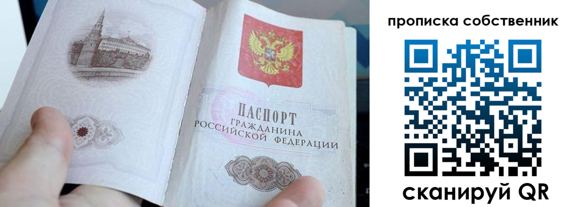 прописка для военкомата в Новомосковске