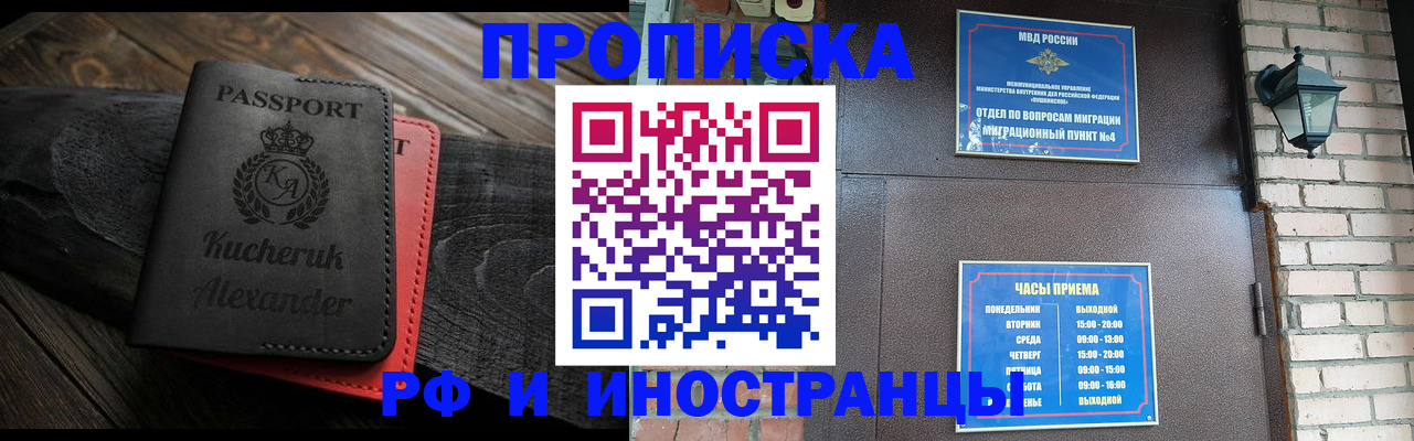 прописка паспорт в Новомосковске